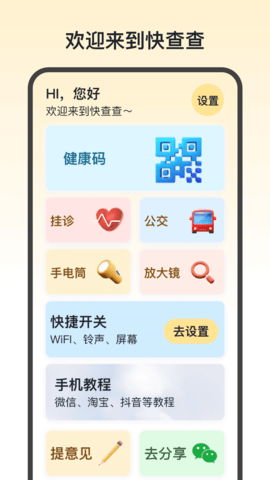 APP؈D
