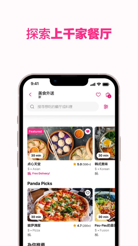 foodpanda׿؈D