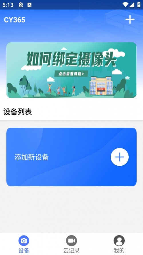 CY365 O(jin)APP׿db؈D