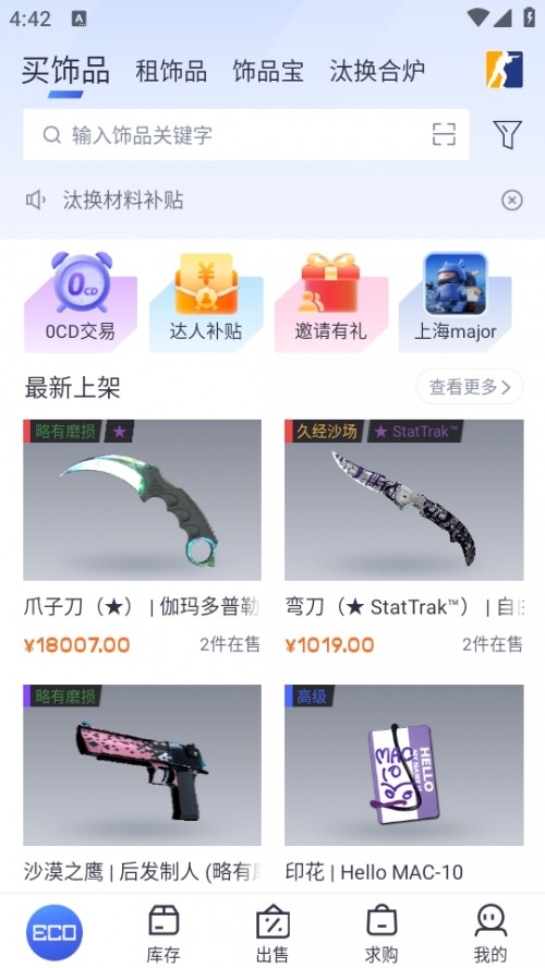 ECOSteam ƷAPPd֙C؈D