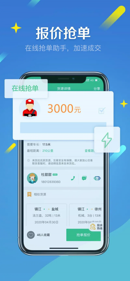 ؛˾C(j)APP؛ӆd؈D