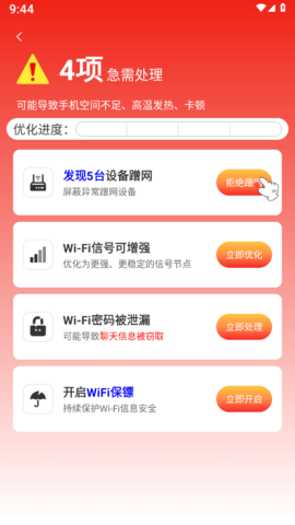 f(wn)WiFi`appd؈D