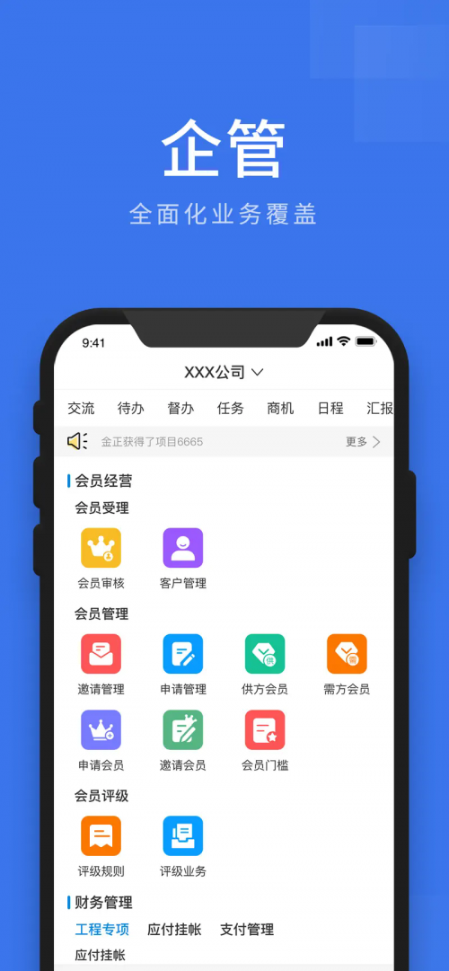 ܎ƽ_(ti)APP׿֙C(j)͑d؈D