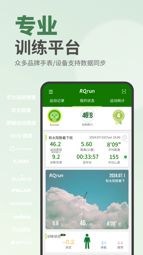RQrun APP׿؈D