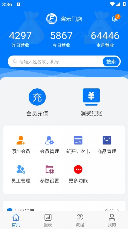 ww(hu)Tyϵy(tng)APP׿؈D