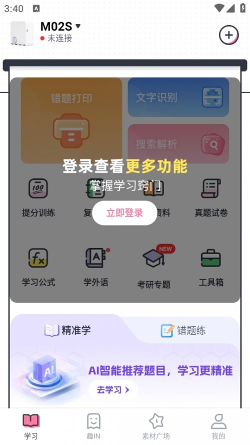 ӡɭڴӡC(j)APPd؈D