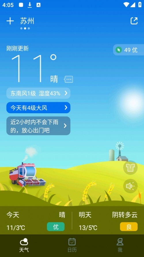 A(y)W(wng)APP°棨Ashion Weather؈D