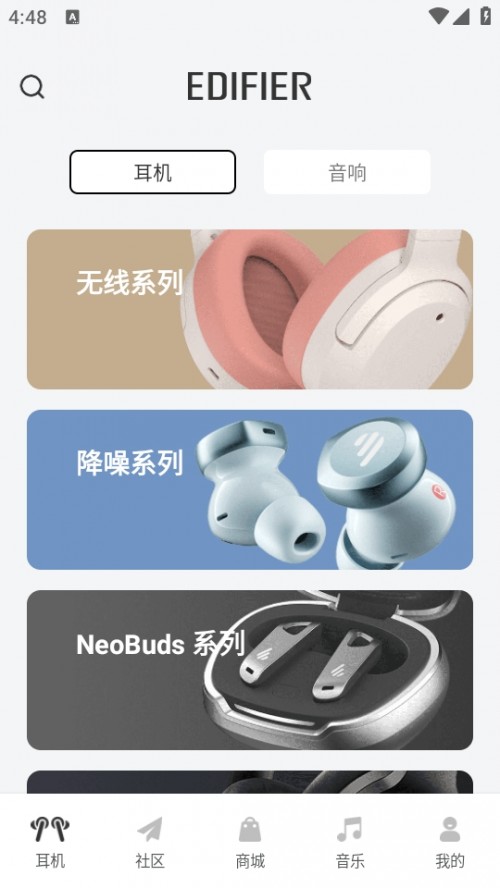 ߶CAPP°棨Edifier Connect؈D