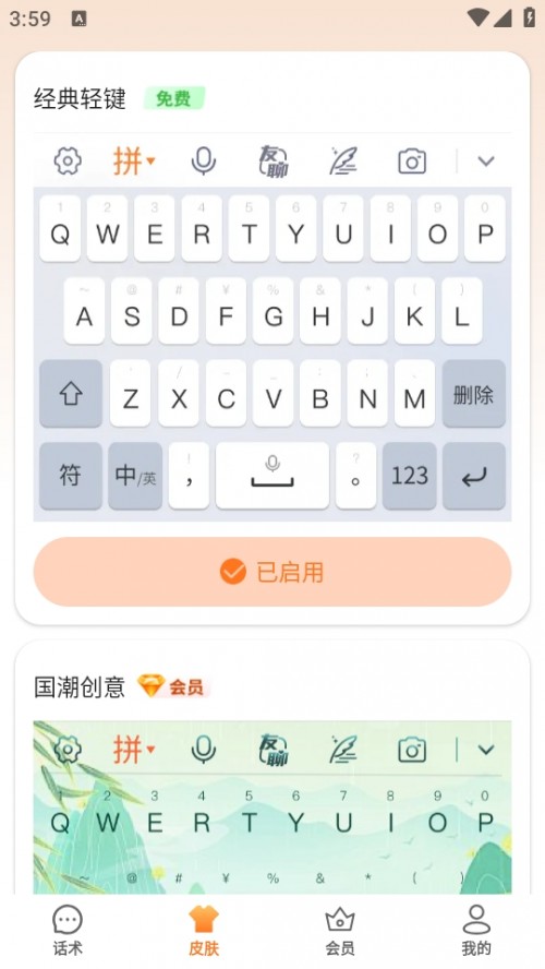 cxݔ뷨APPd׿؈D