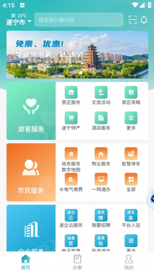 쌎ͨAPP°d؈D