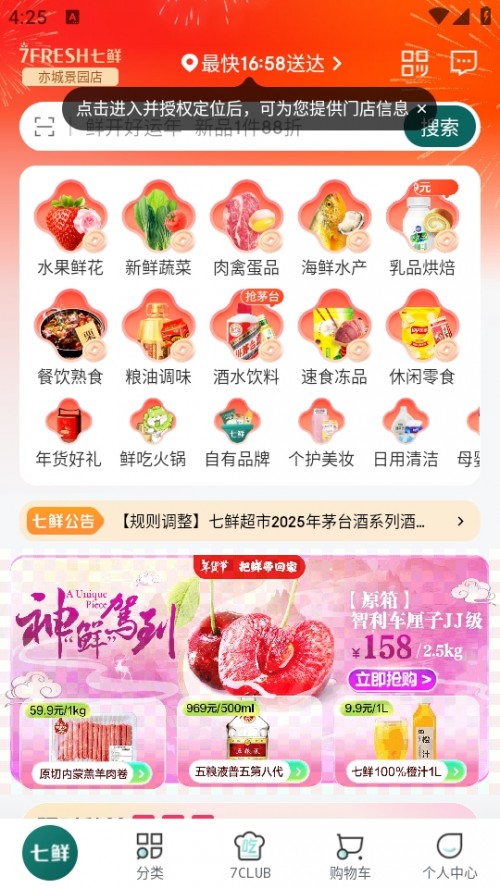 7FRESHrd֙C(j)棨r؈D