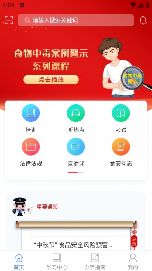 ʳ쾀ͨðAPP׿؈D