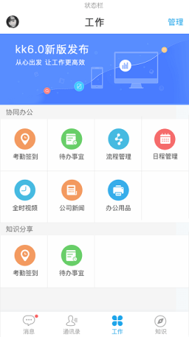 KK8.0dapp׿؈D