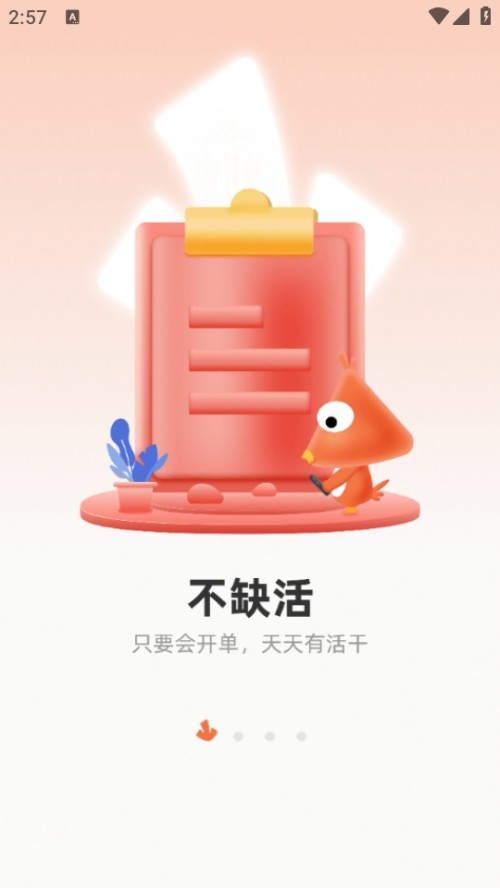 ҹAPPd׿؈D