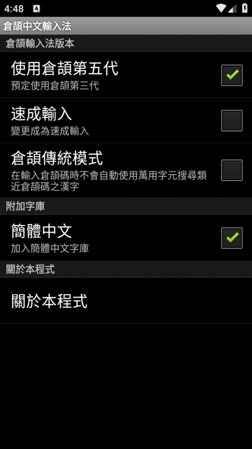 }Rݔ뷨APPd֙C棨Changjie Input Method؈D