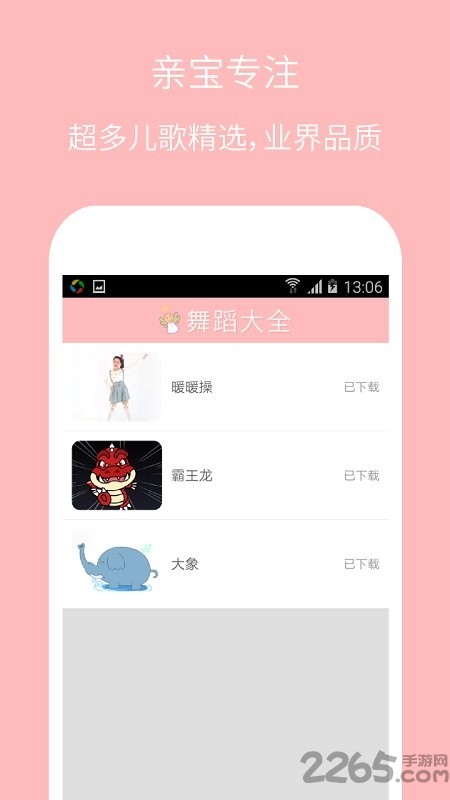 ͯ赸ȫapp؈D