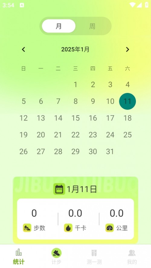 ·ӋAPPd2025°؈D