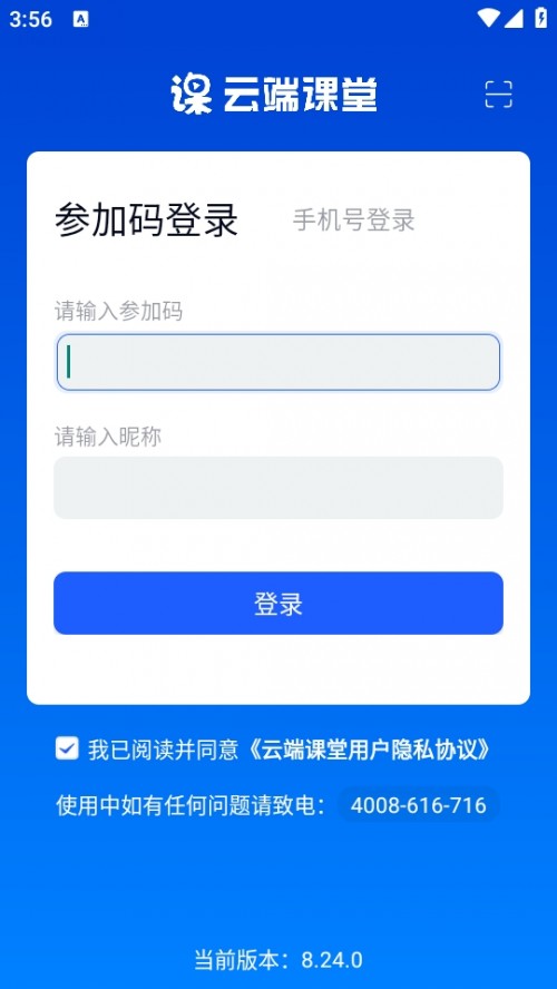 ƶnþϽƽ_APPd֙C棨Cloud Classroom؈D