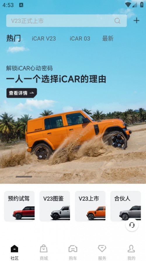 iCAR܇(ch)APPd׿؈D