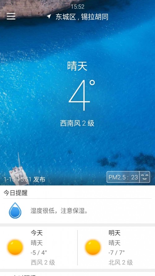 APP°汾dWeatherClear؈D