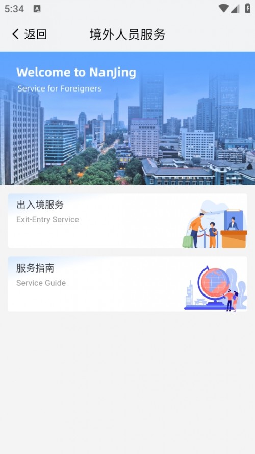 Ͼǻ繫(w)ƽ_(ti)APP׿棨ҵϾ؈D