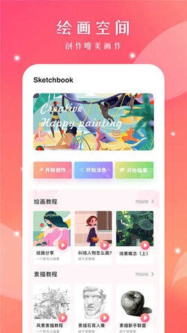 AutodeskSketchBookappdb؈D