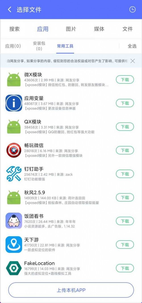 VMOS ProÕTappd؈D