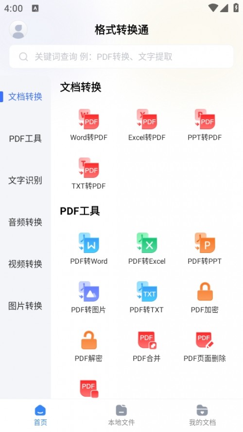 ʽDQͨAPP׿؈D