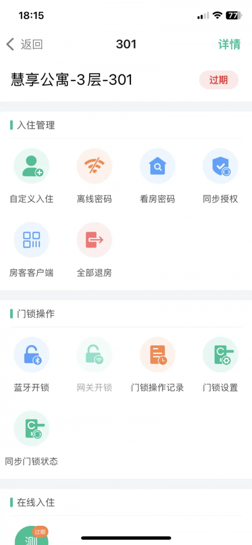 ԢI(y)ϵy(tng)APP֙C(j)棨WisApartment؈D