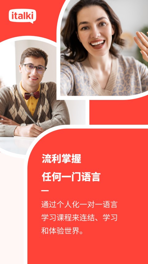 italki app؈D