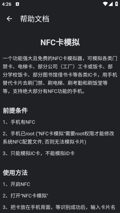 NFCģMܛAPPd֙C棨Card Emulator؈D