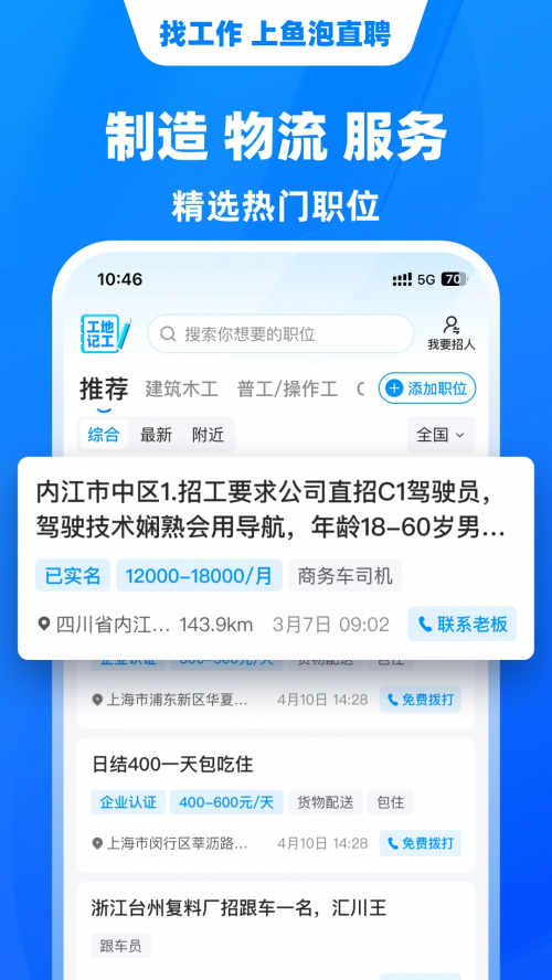 ~ֱƸWйƽ_APP׿؈D