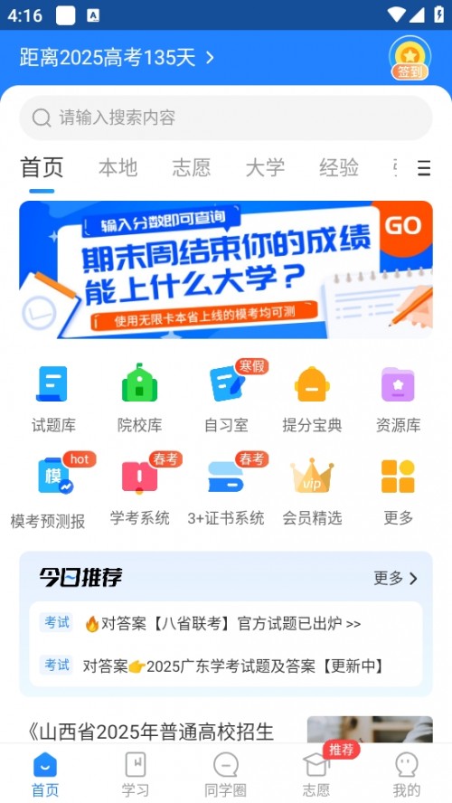 ߿ֱͨ܇2025°APPd؈D