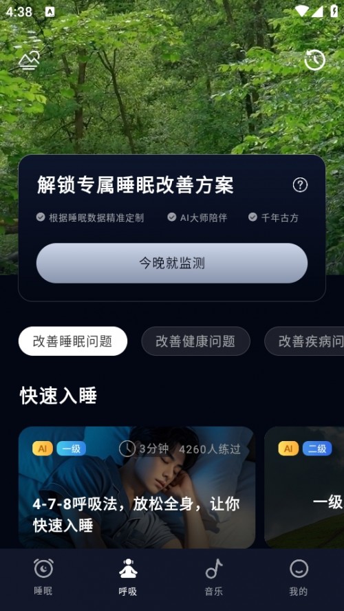˯߽APP؈D