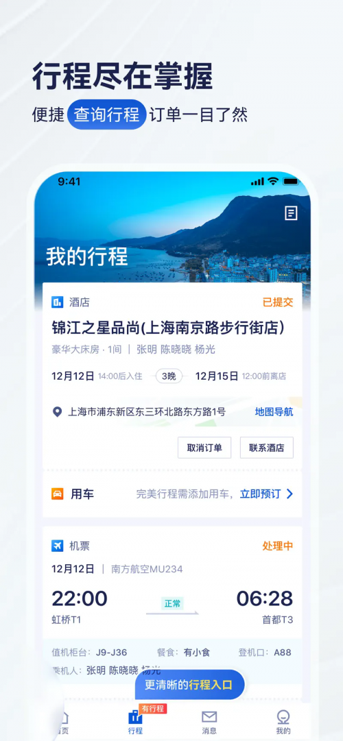 yýYƽ_APPd֙CBiz Travel؈D