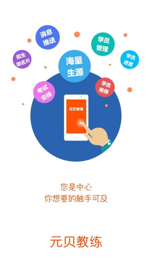 Ԫؐ̾̌W(xu)APP֙C(j)؈D