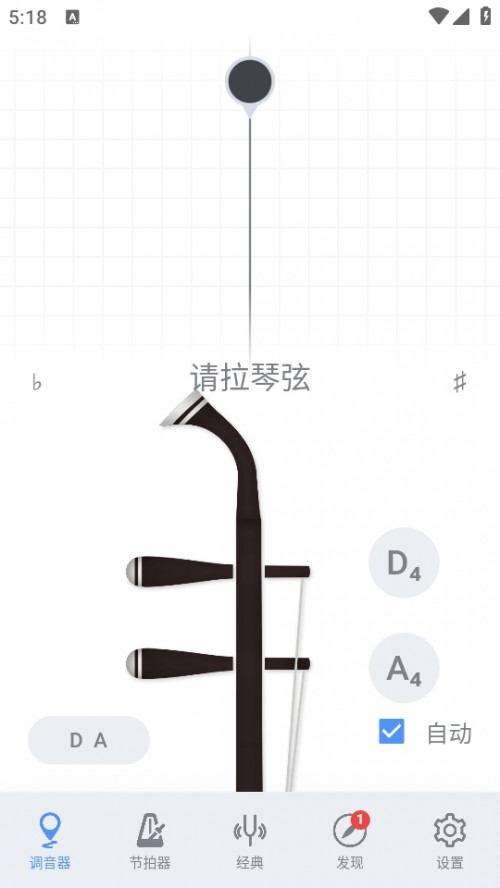 {(dio)ܛAPPd׿棨Erhu Tuner؈D