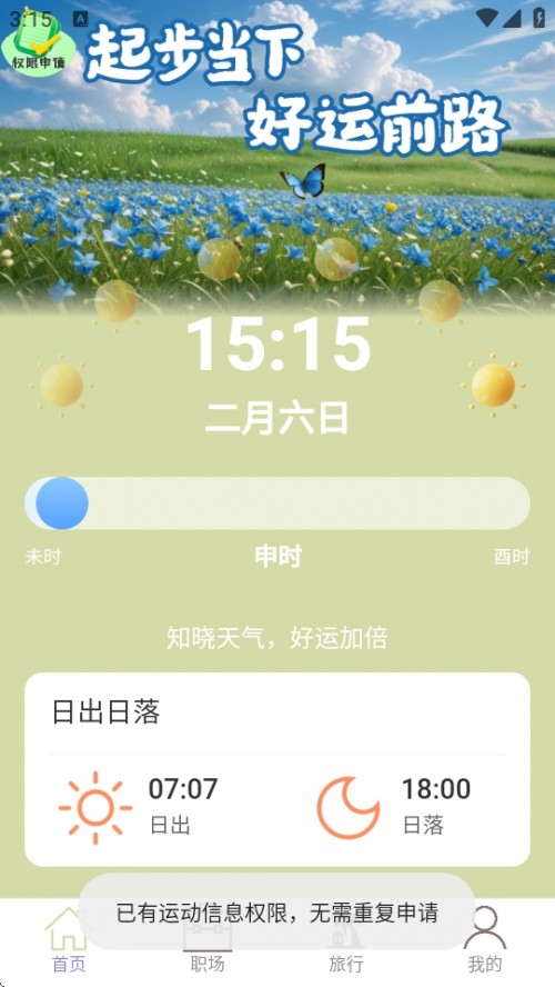 ·\APP׿؈D