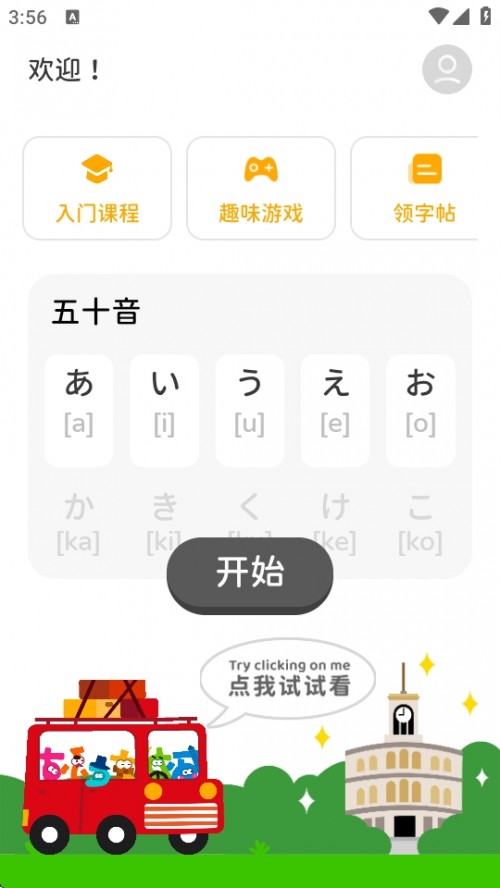 MOJiKana pɌWZAPP׿d؈D