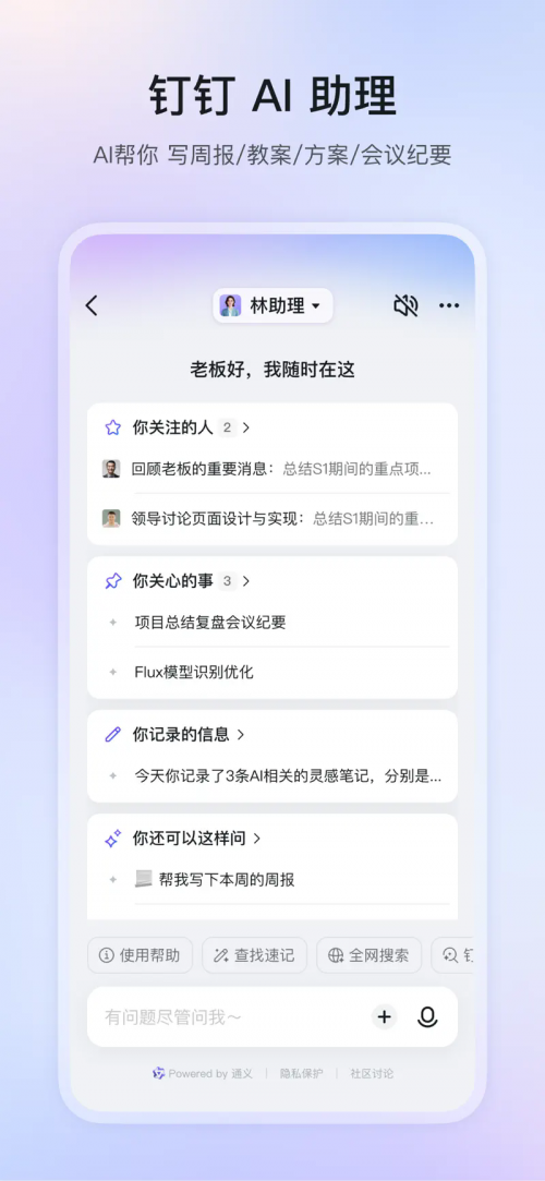 ᔘOAPPd׿棨DingDing؈D