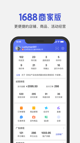 1688̼Ұappd؈D