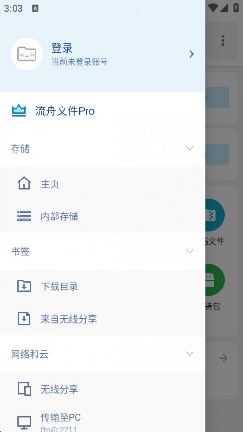 ļg[APPd׿棨BD File Manager؈D