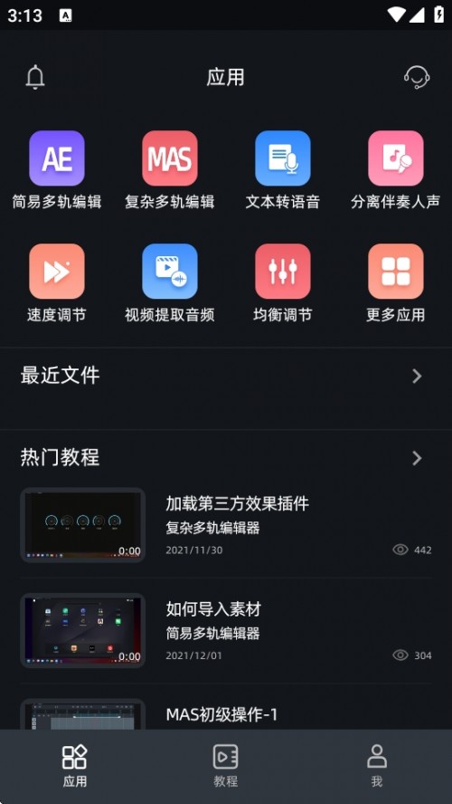 Audio Editor l݋APP׿֙C؈D