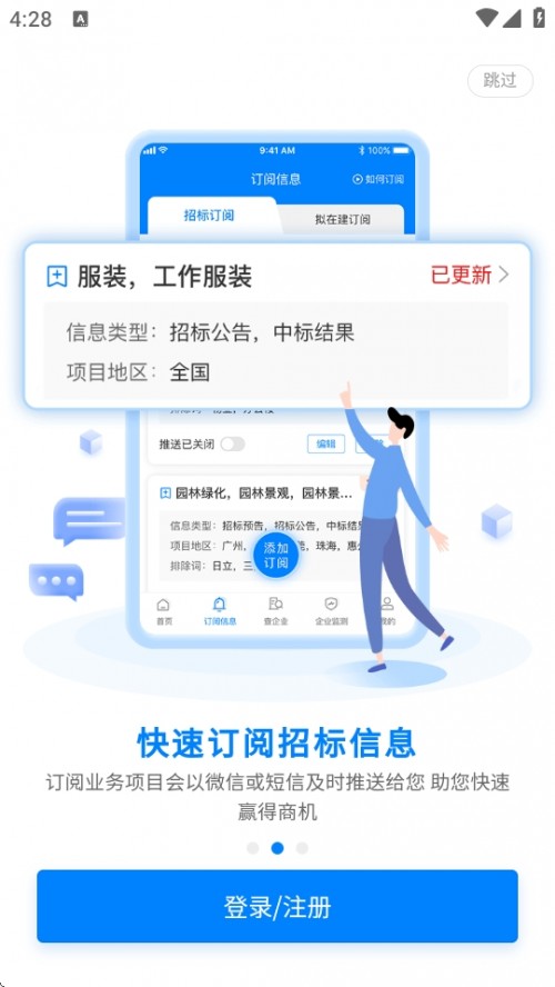 ȵИϢԃAPPd׿棨ԭӍ܇؈D