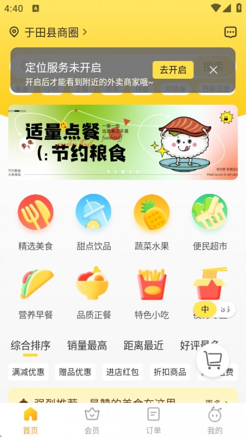 ȷuƽ_APP׿؈D
