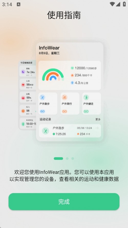 InfoWear-AR\ֱAPPdb؈D