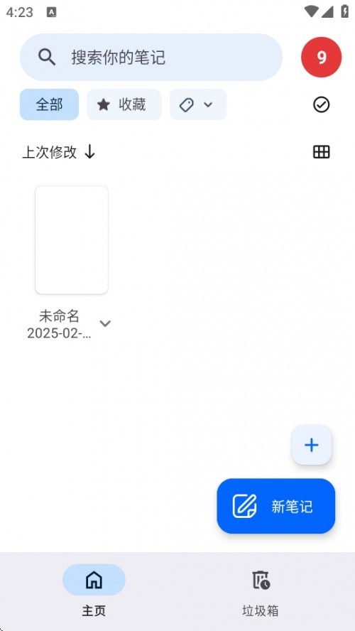 Notewise ֌PӛAPPd׿؈D