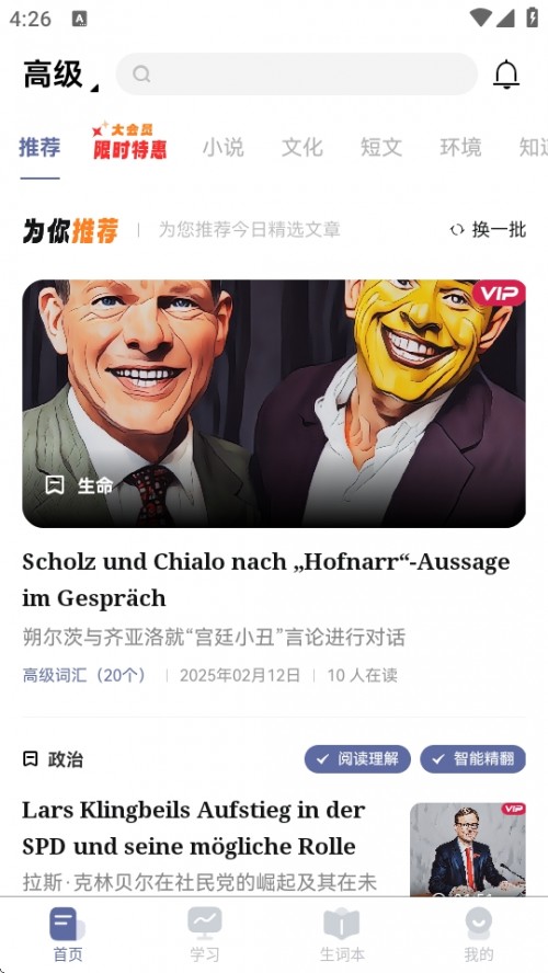 RصZx APP°棨Light German Learning؈D
