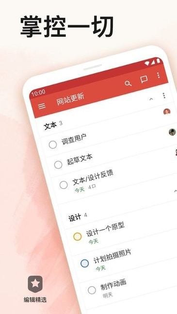 Todoist׿appd؈D