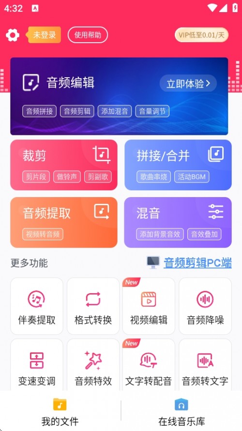 l(l)݋APP󎟰dAudio Clip Master؈D